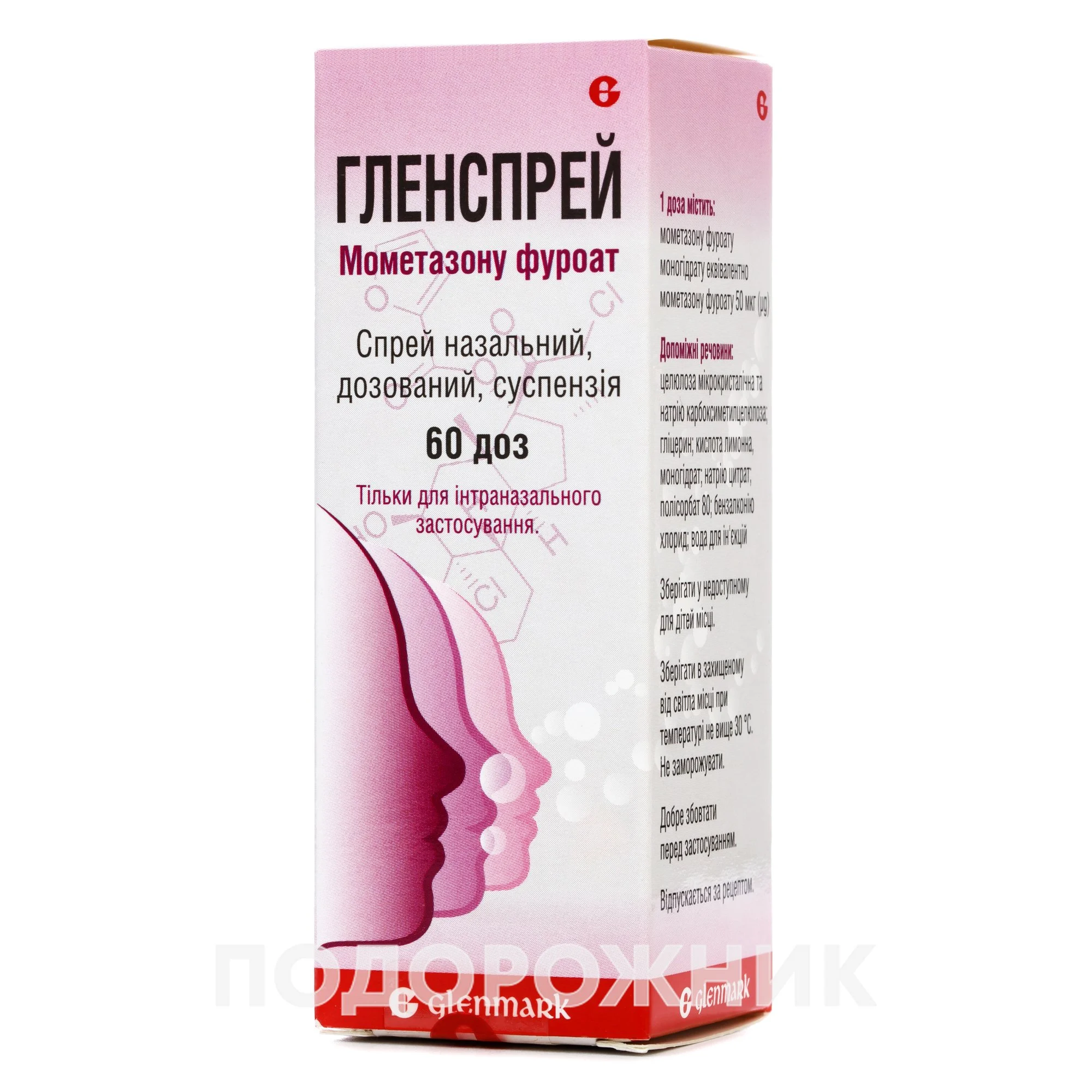 Гленспрей спрей назальний по 50 мкг/дозу, 60 доз