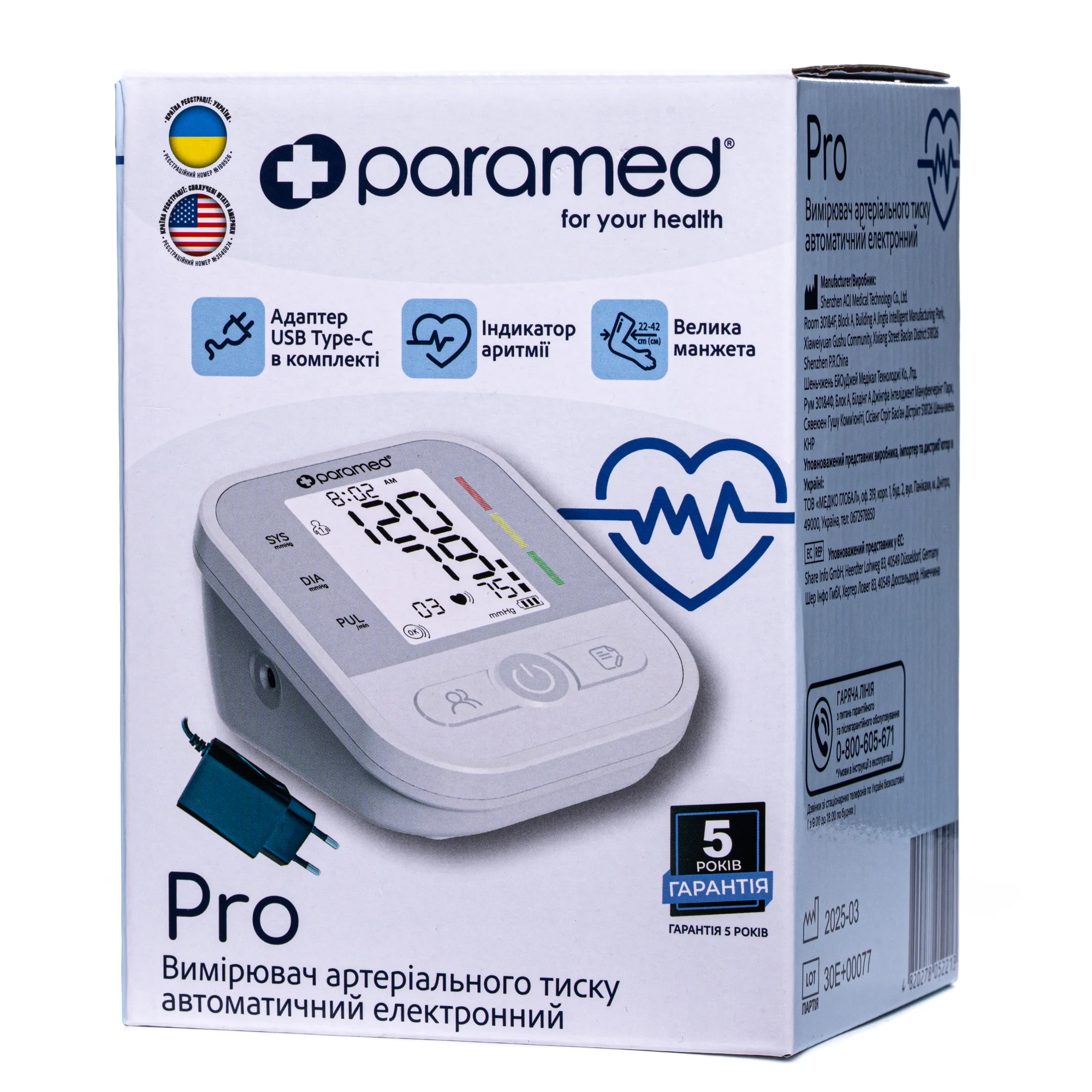 Тонометр Paramed (Парамед) Pro автоматичний, 1 шт.
