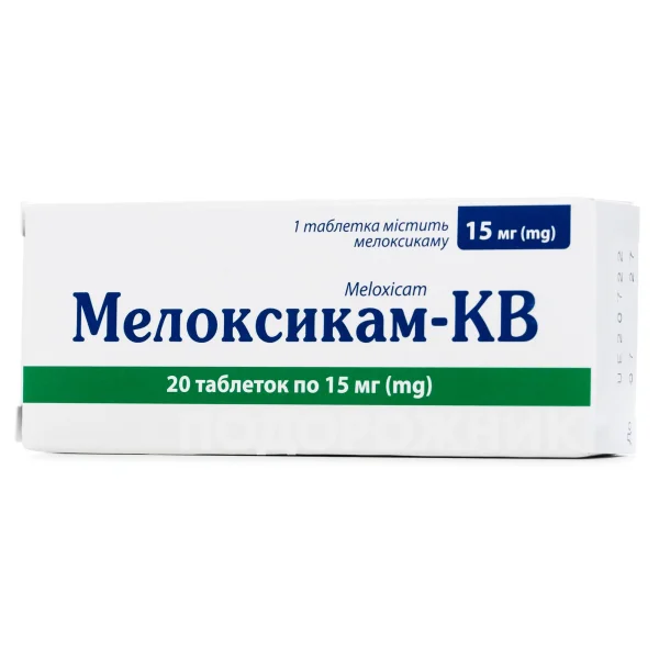 Мелоксикам-КВ таблетки по 15 мг, 20 шт.