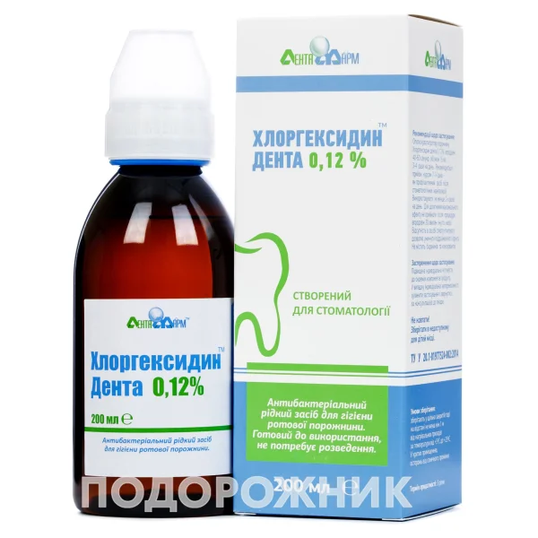 Хлоргексидин Дента раствор 0,12%, флакон, 200 мл