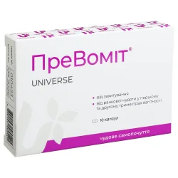 Превоміт дієтична добавка від захитування та нудоти у капсулах, 10 шт.