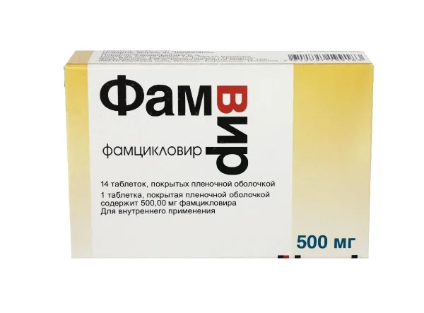 Фамвір таблетки по 500 мг, 14 шт.