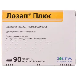 Лозап Плюс таблетки по 50 мг/12,5 мг, 90 шт.