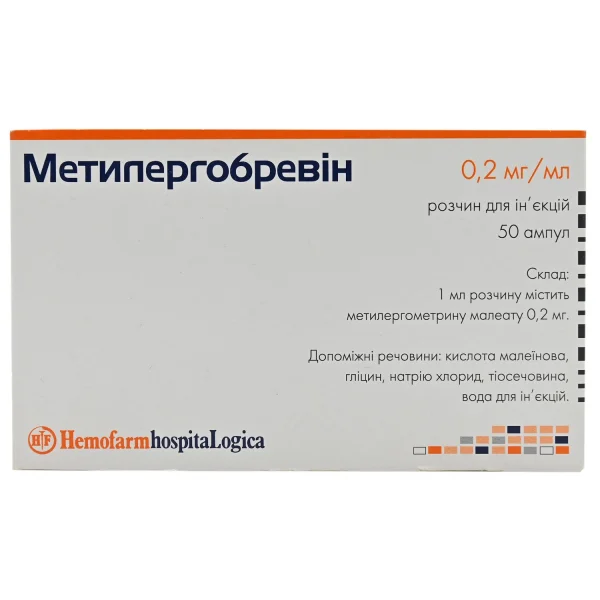Метилергобревин раствор для инъекций 0,2 мг/мл, ампулы по 1 мл, 50 шт.