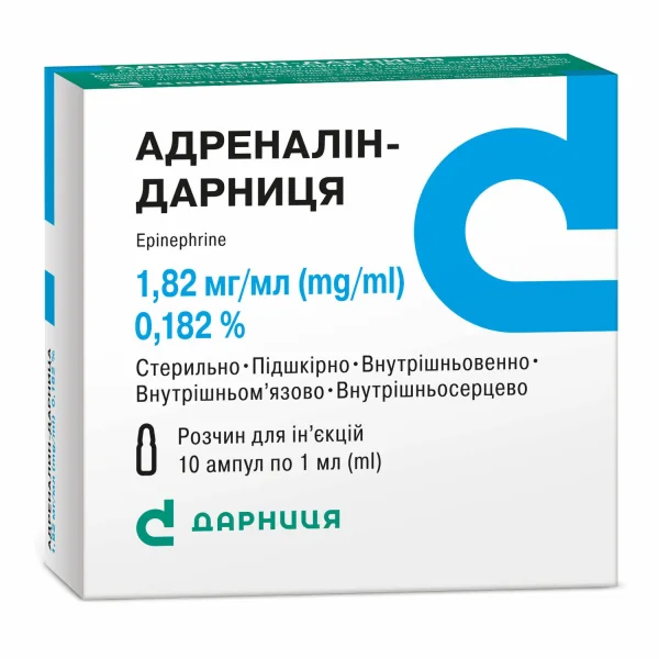Адреналін-Дарниця розчин для інʼєкцій 0,18% у ампулах по 1 мл, 10 шт.