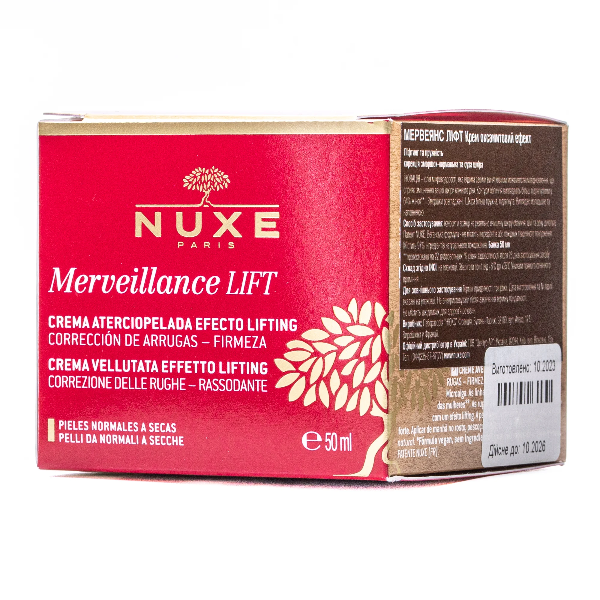 Крем для обличчя Nuxe (Нюкс) Merveillance Ліфт оксамитовий ефект, 50 мл