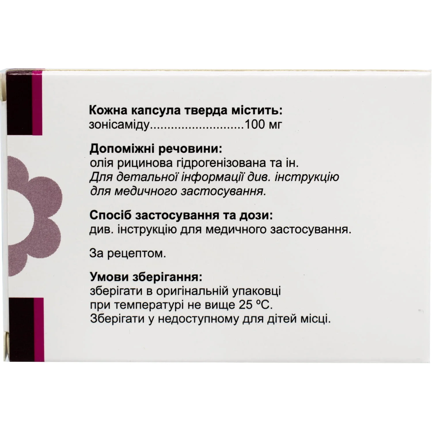 Зоресан капсулы, 100 мг, 30 шт.: инструкция, цена, отзывы, аналоги. Купить  Зоресан капсулы, 100 мг, 30 шт. от Кусум Індія в Украине: Киев, Харьков,  Одесса | Подорожник