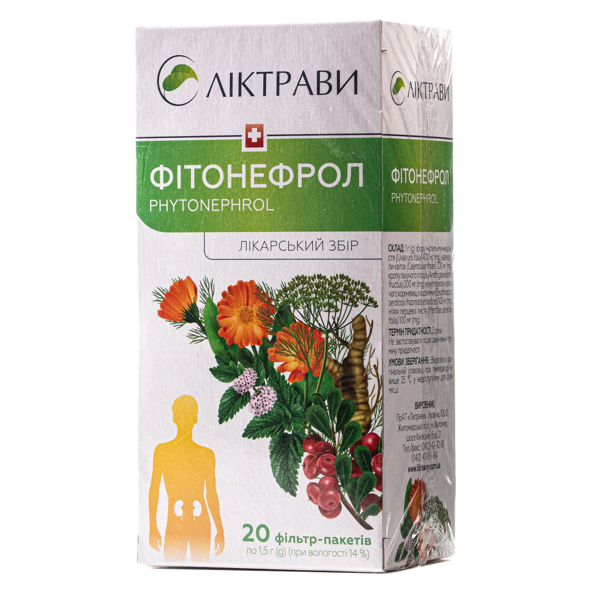 Фітонефрол збір по 1,5 г у пакетиках, 20 шт.