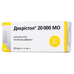 Декрістол 20000 МО капсули, 20 шт.