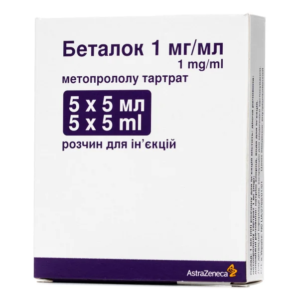 Беталок раствор для инъекций 1 мг/мл, в ампулах по 5 мл, 5 шт.