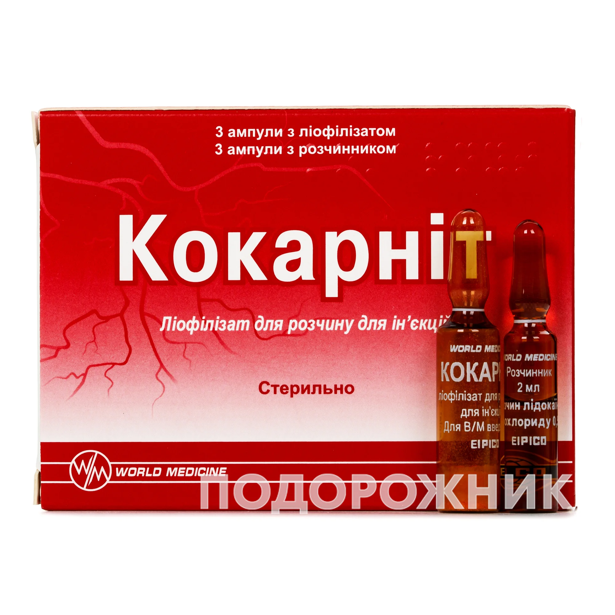 Для чего нужны уколы кокарнит Для чего нужны уколы кокарнит