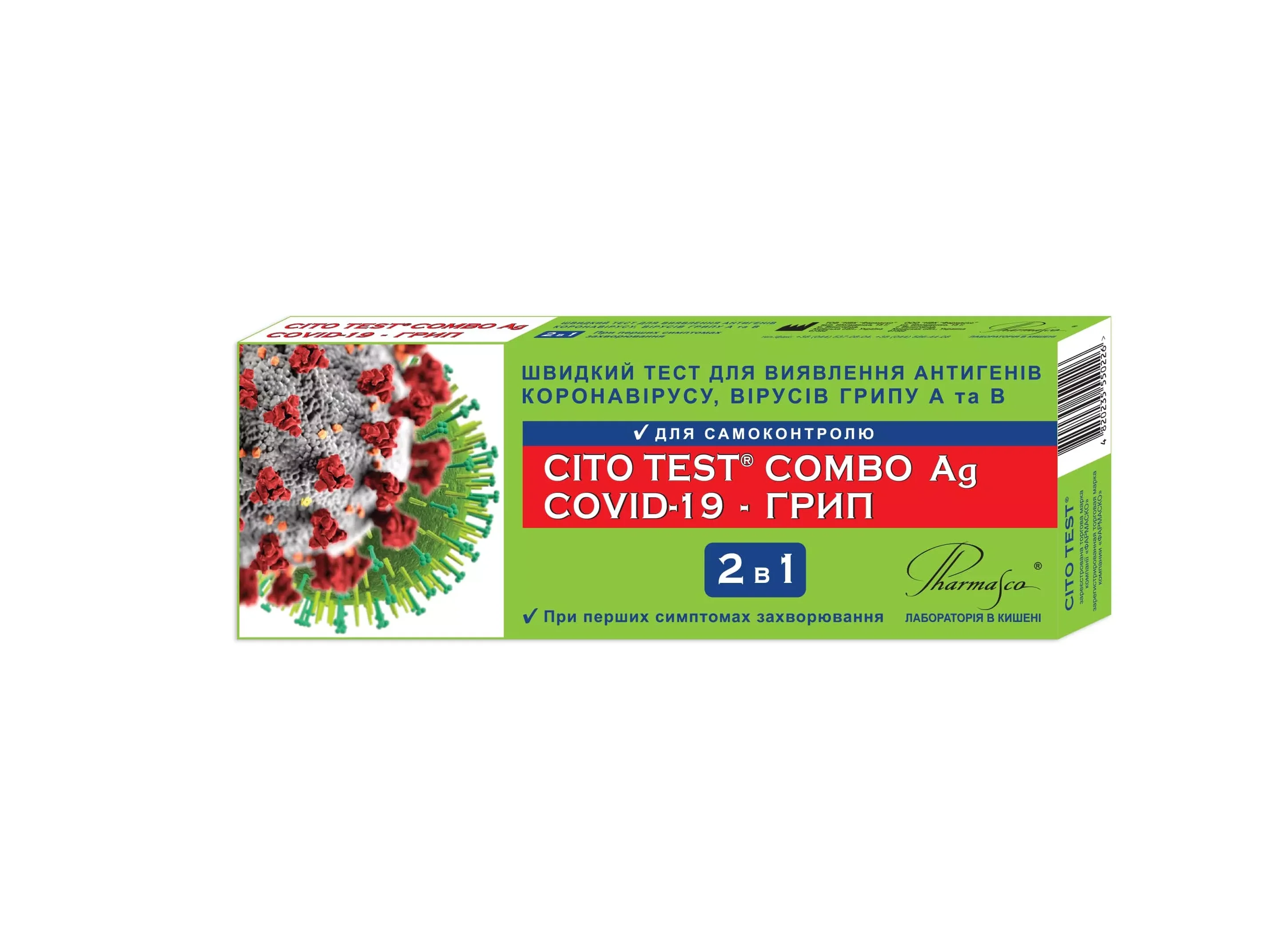 Тест Cito Test (Сіто Тест) Combo Ag Covid-19-Грип для диференціальної діагностики грипу та COVID-19, 1 шт.
