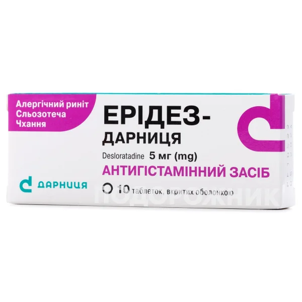 Эридез-Дарница таблетки по 5 мг, 10 шт.