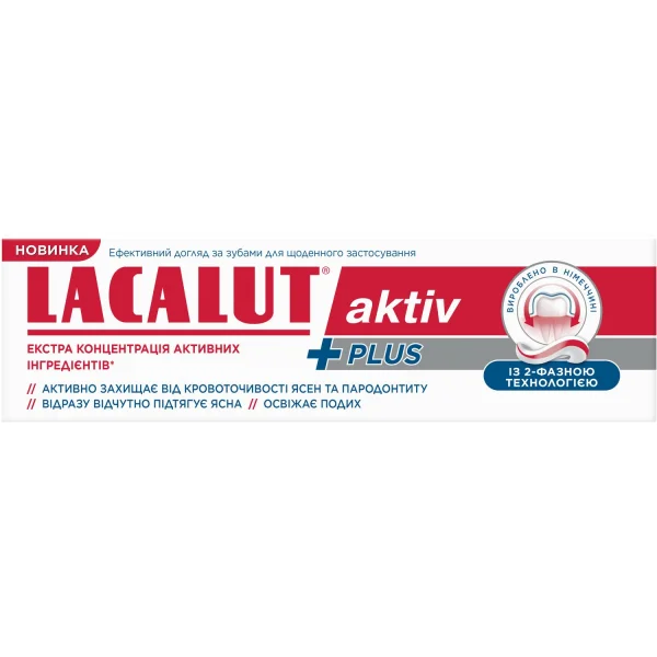 Лакалут Актив Плюс (Lacalut Aktiv Plus) зубная паста, 75 мл