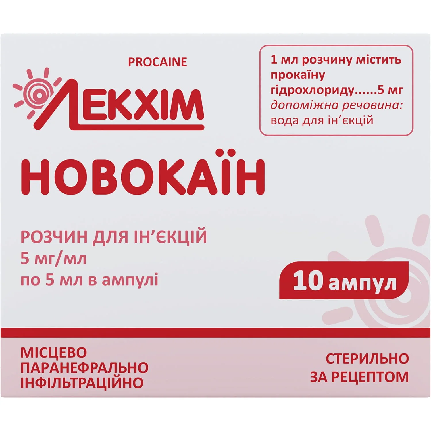 Новокаин раствор для инъекций 0,5% в ампулах по 5 мл, 10 шт.: инструкция,  цена, отзывы, аналоги. Купить Новокаин раствор для инъекций 0,5% в ампулах  по 5 мл, 10 шт. от Лекхім-Харків Україна