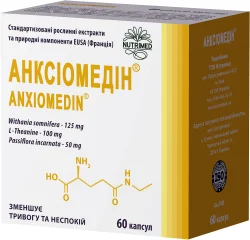 Анксіомедін капсули по 300 мг, 60 шт.