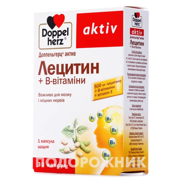Доппельгерц Актив Лецитин+В-Витамины Капсулы, 30 Шт.: Инструкция.