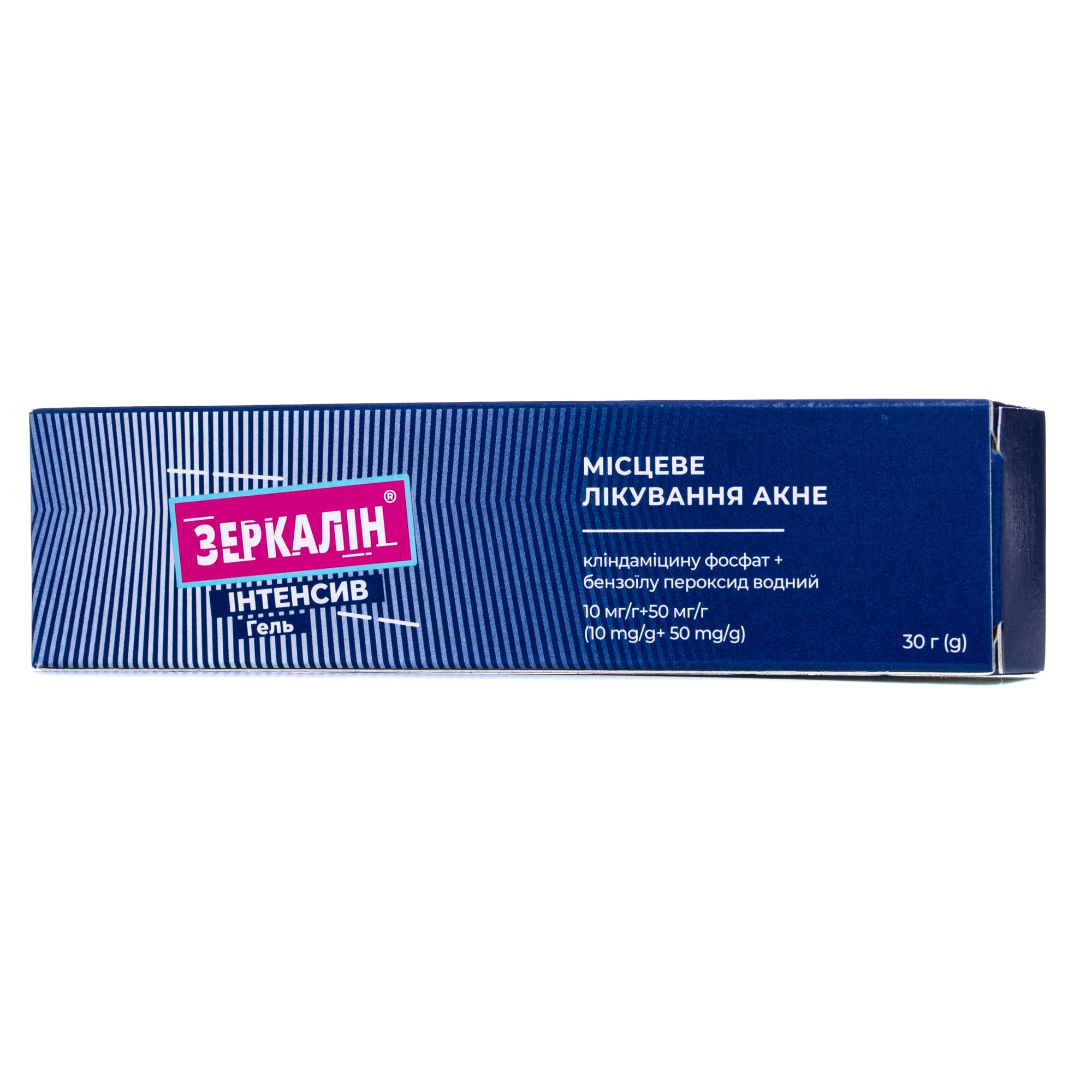 Зеркалін Інтенсив гель, 30 г