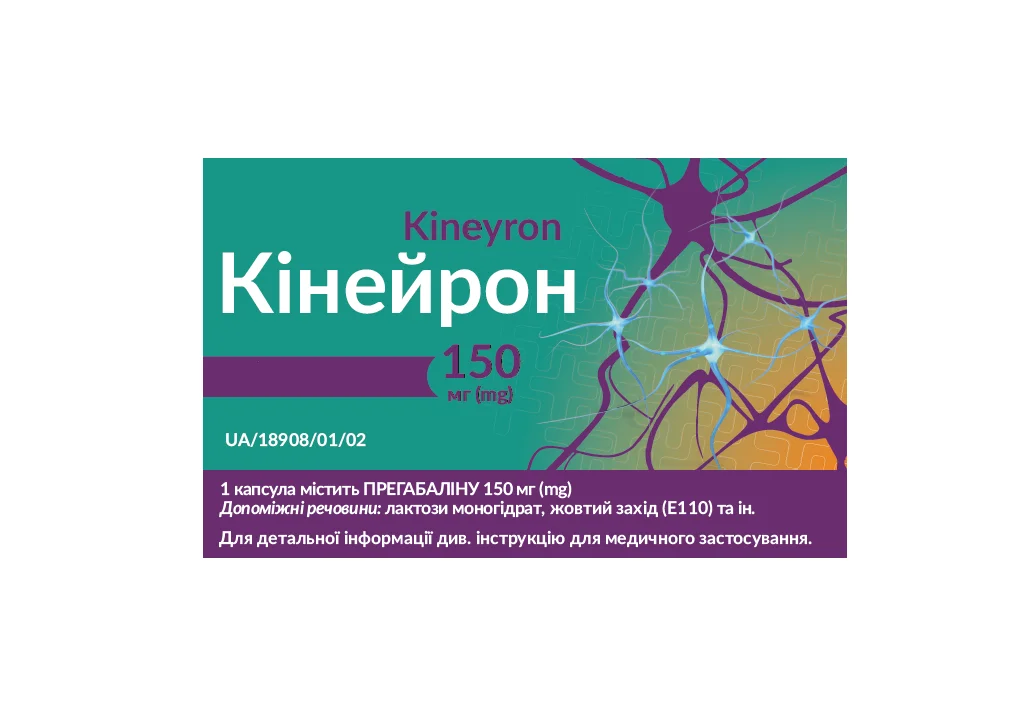 Кінейрон капсули по 150 мг, 56 шт.