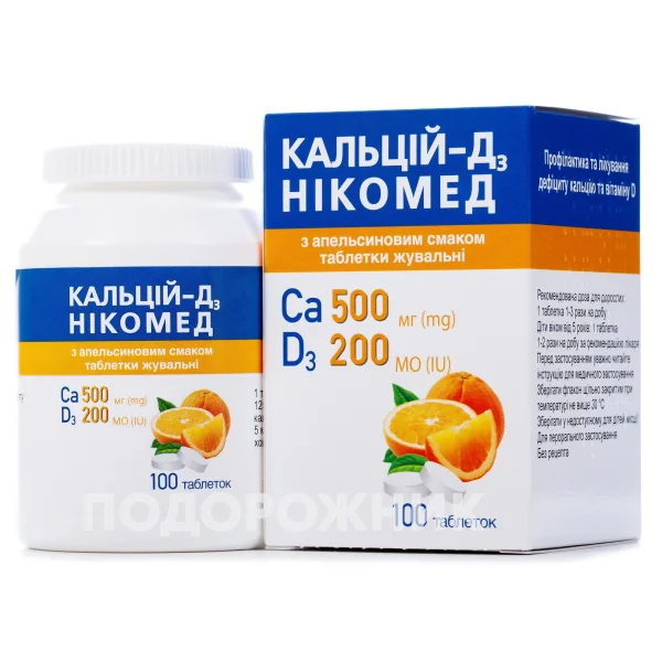 Кальций-Д3 Никомед таблетки жевательные с апельсиновым вкусом, 100 шт.