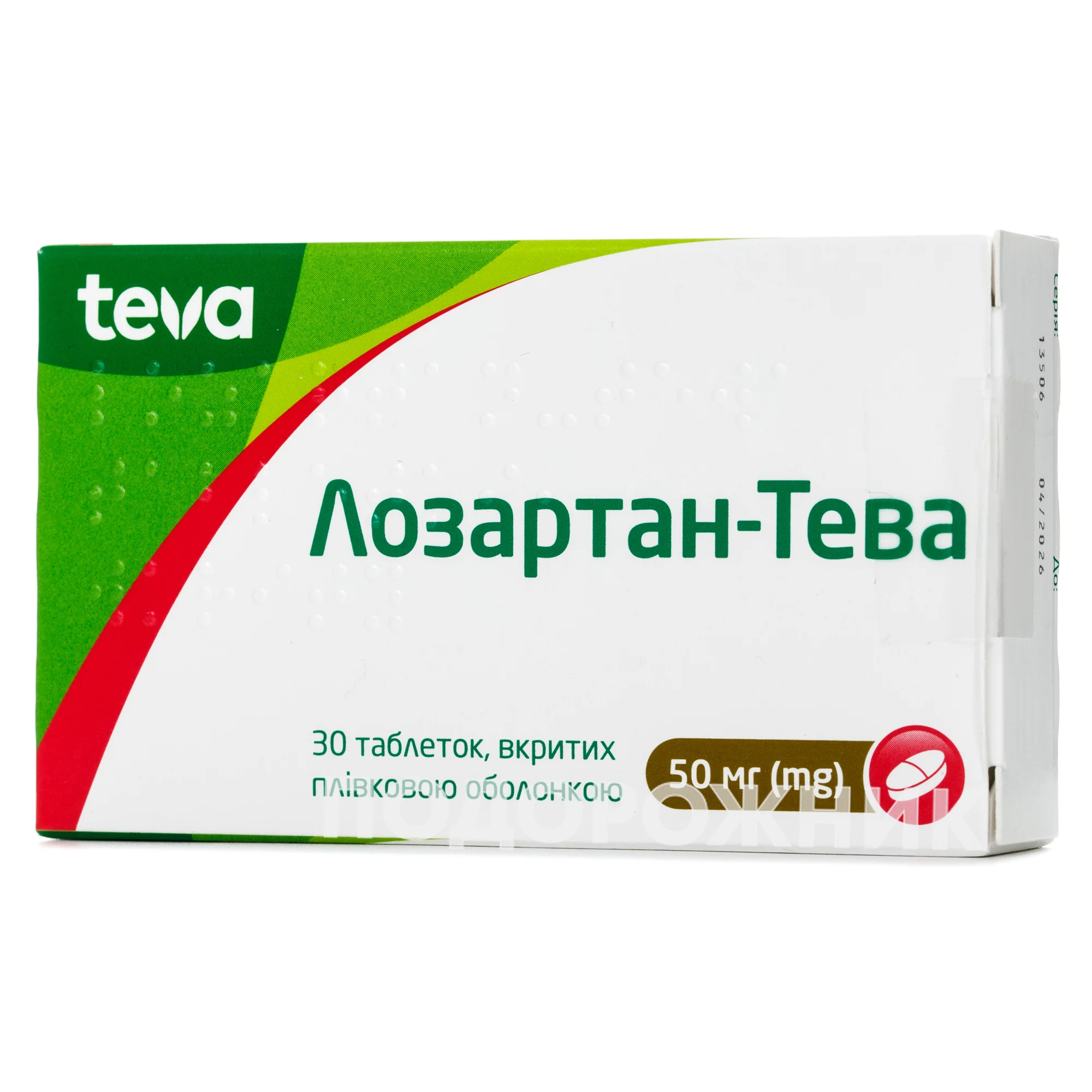 Лозартан-Тева таблетки по 50 мг, 30 шт.: инструкция, цена, отзывы, аналоги.  Купить Лозартан-Тева таблетки по 50 мг, 30 шт. от Тева в Украине: Киев,  Харьков, Одесса | Подорожник