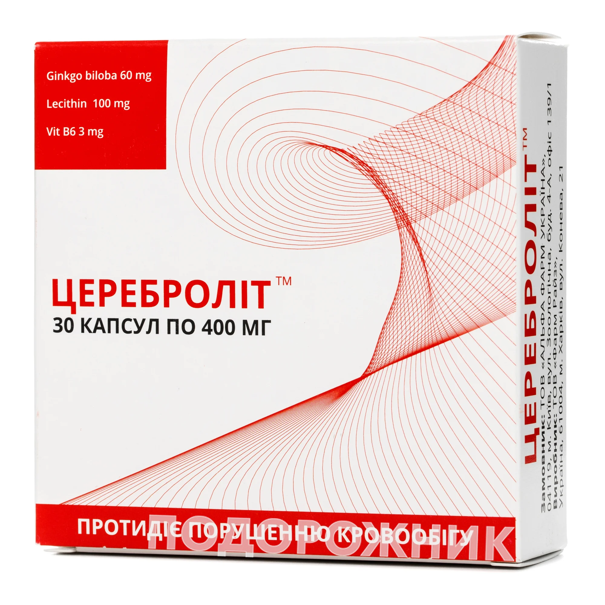Цереброліт капсули по 400 мг, 30 шт.