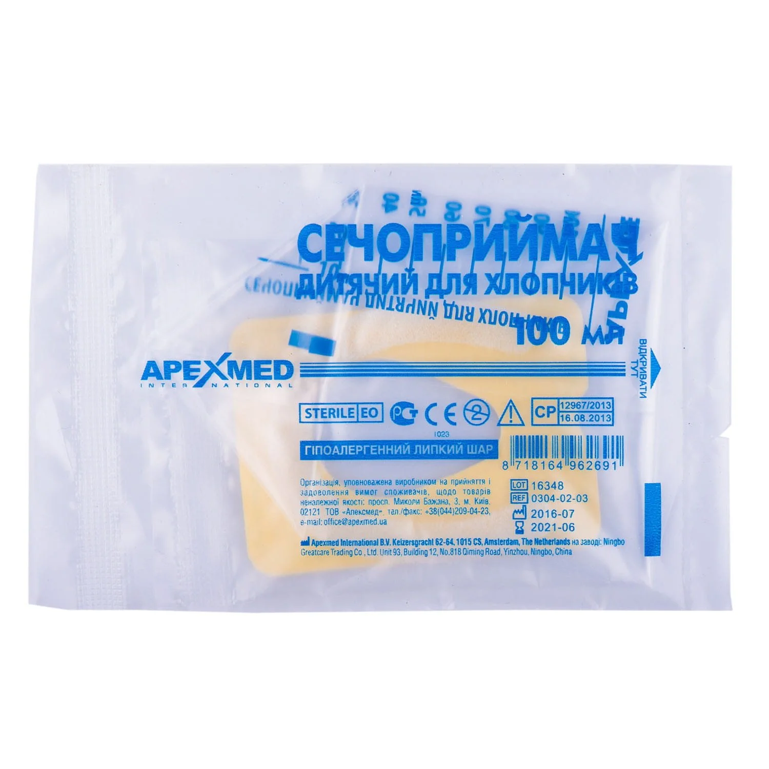 Сечоприймач Apexmed (Апексмед) дитячий для хлопчиків, 100 мл, 1 шт.