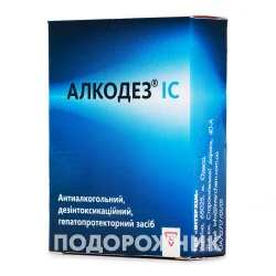 Алкодез ІС табл. 0,5г №4