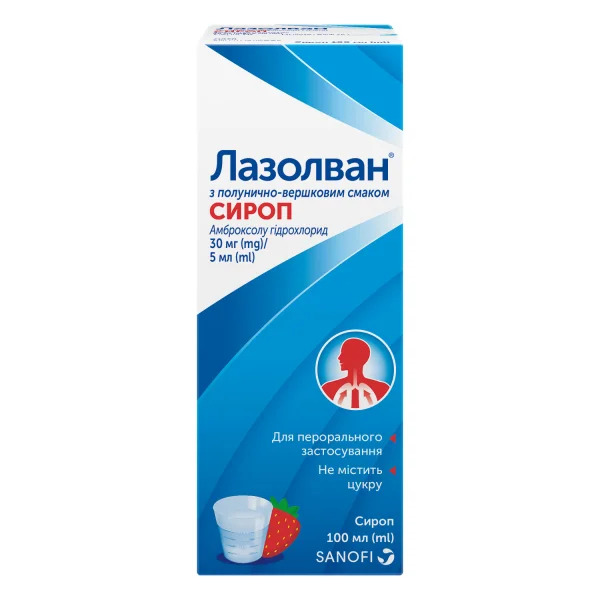 Лазолван сироп від кашлю з полунично-вершковим смаком по 30 мг на 5 мл, 100 мл