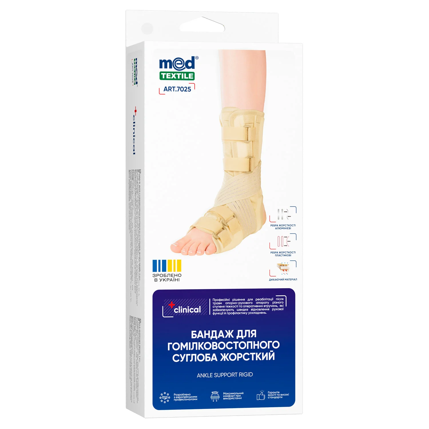 Бандаж для гомілковостопного суглоба жорсткий Medtextile 7025 розмір L, 1 шт.