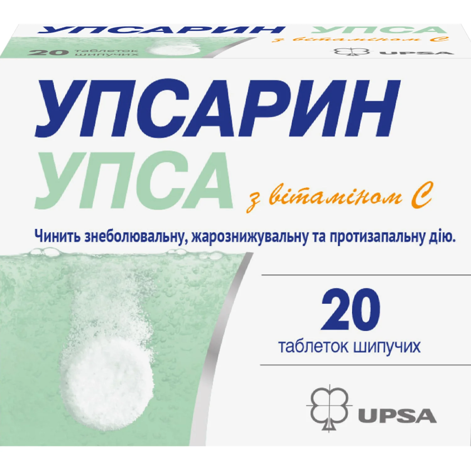 Упсарин Упса з вітаміном С таблетки шипучі, 20 шт.