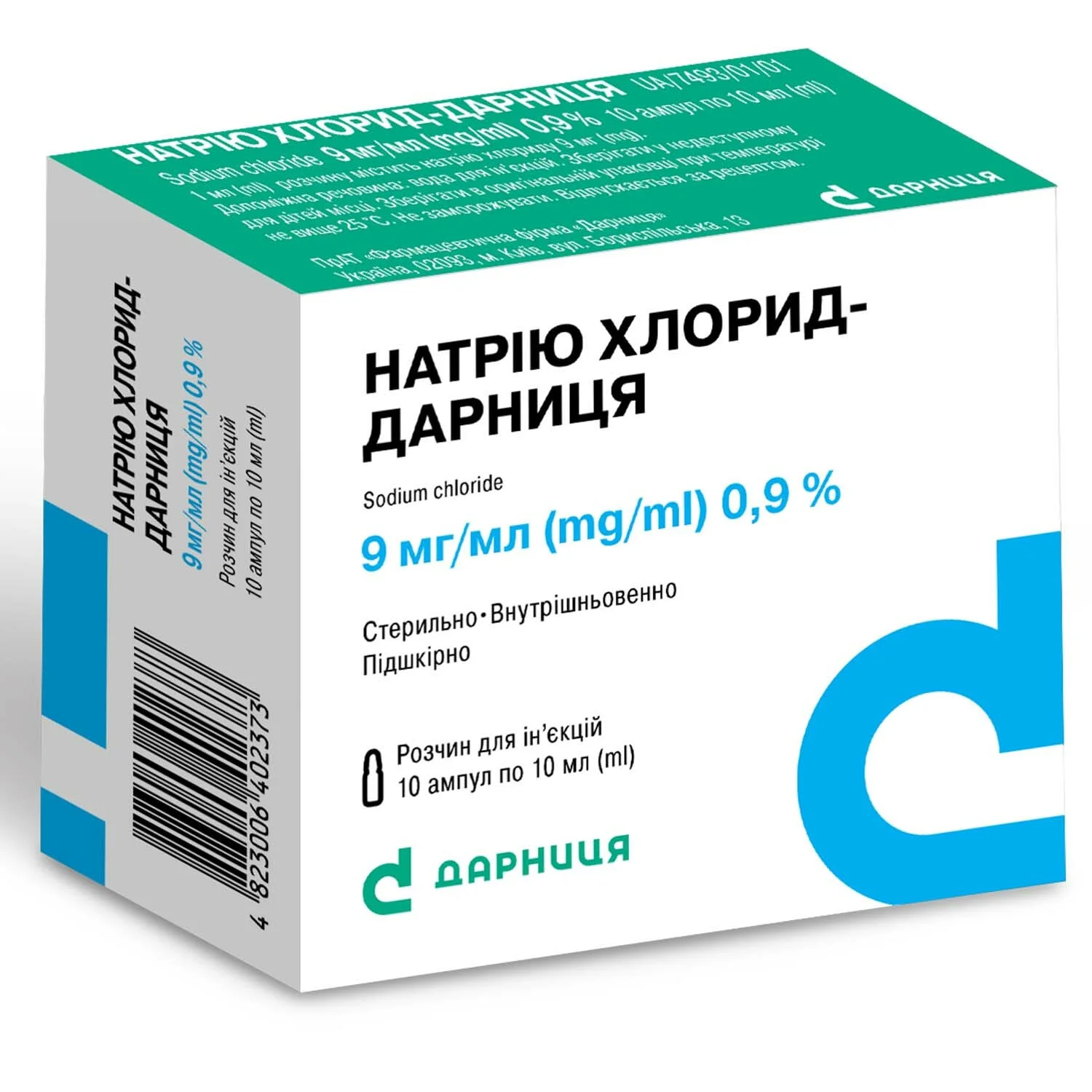 Натрію хлорид-Дарниця розчин для інʼєкцій 9 мг/мл в ампулах по 10 мл, 10 шт.