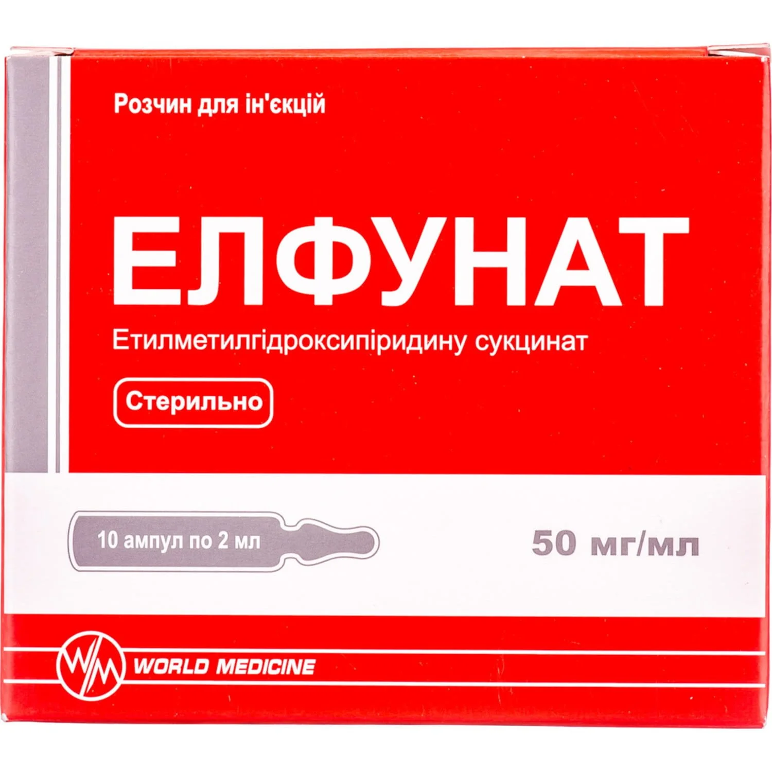 Элфунат раствор для инъекций по 50 мг/мл в ампулах по 2 мл, 10 шт.:  инструкция, цена, отзывы, аналоги. Купить Элфунат раствор для инъекций по  50 мг/мл в ампулах по 2 мл, 10