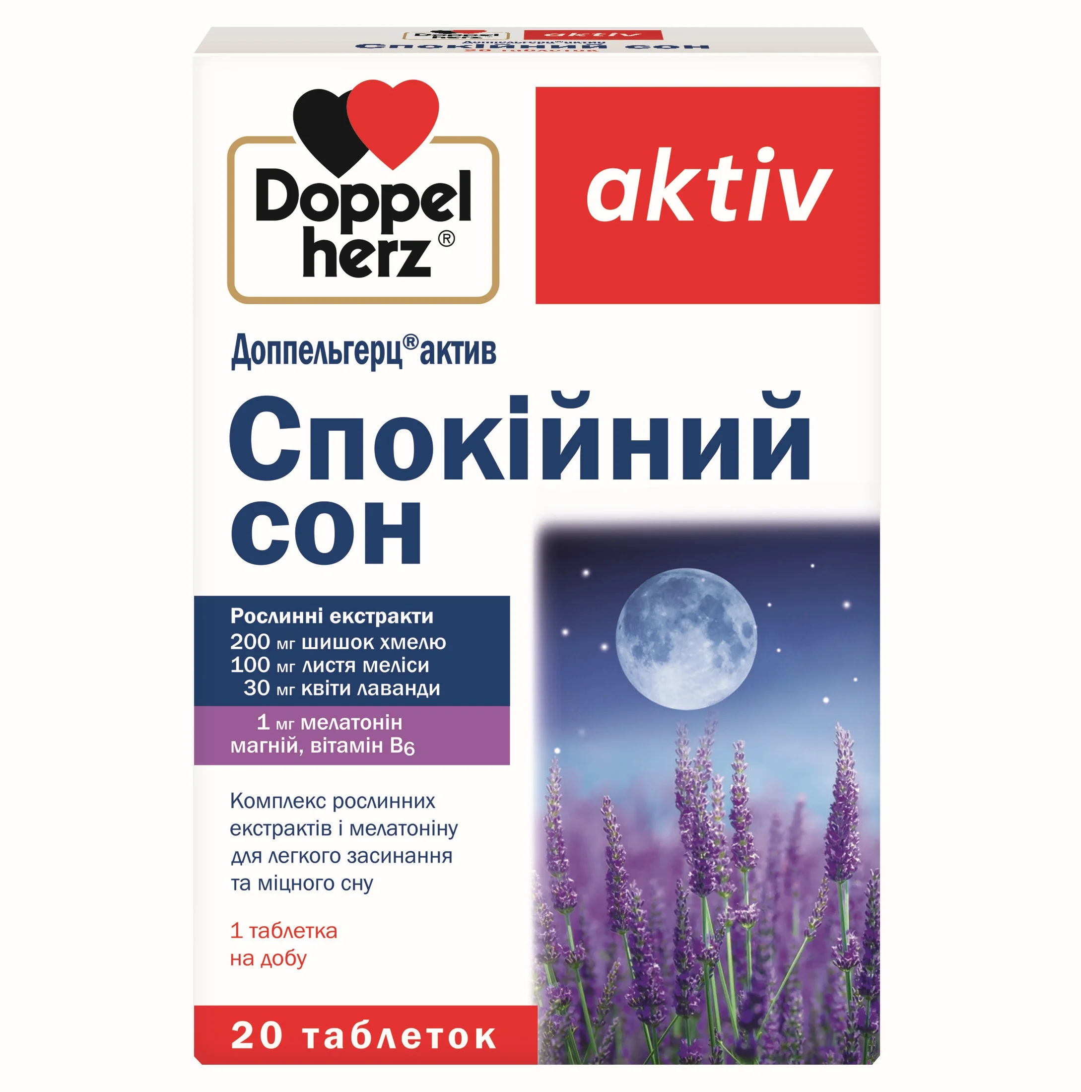 Доппельгерц Актив Спокійний сон таблетки, 20 шт.