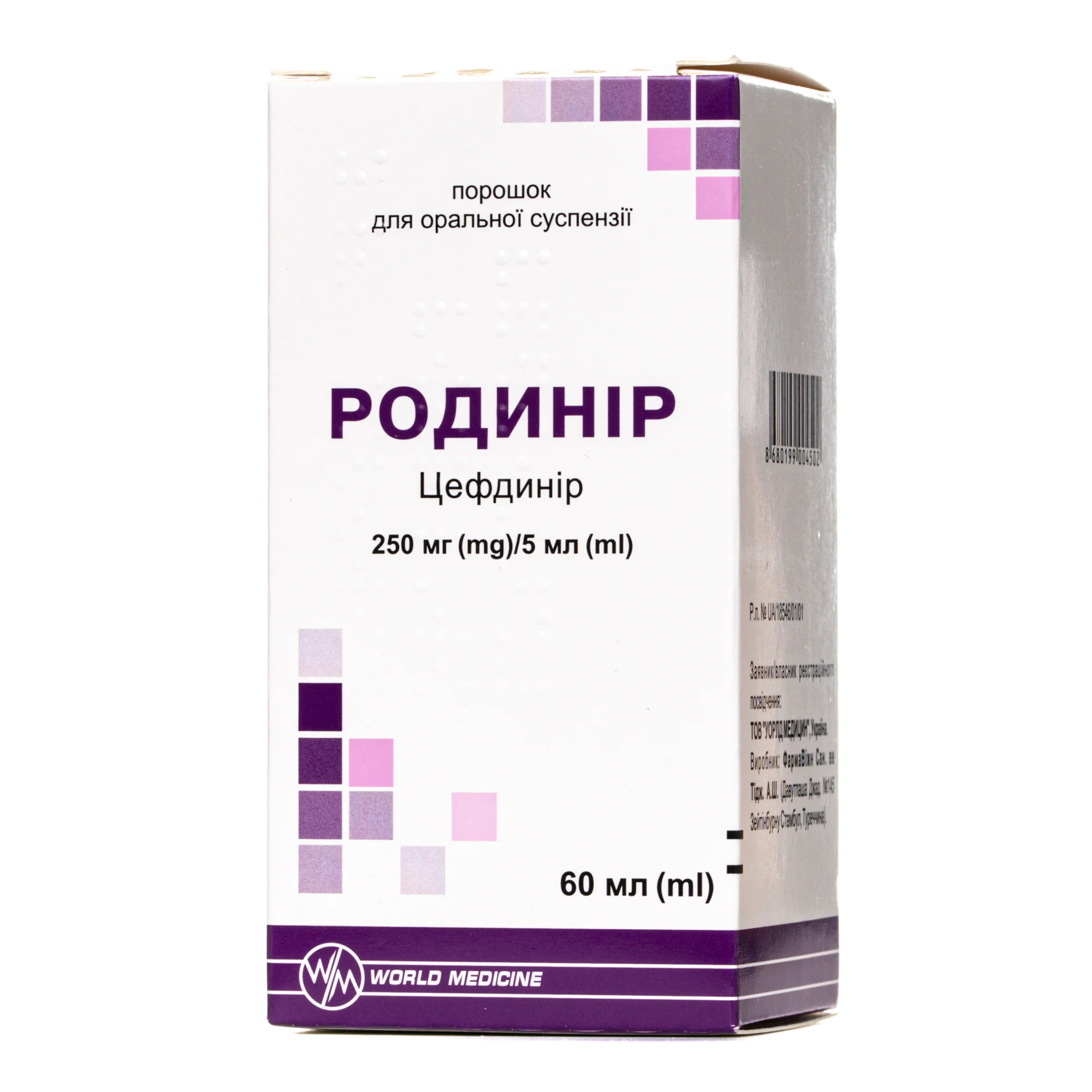 Родинір порошок для оральної суспензії по 250 мг/5 мл, 60 мл