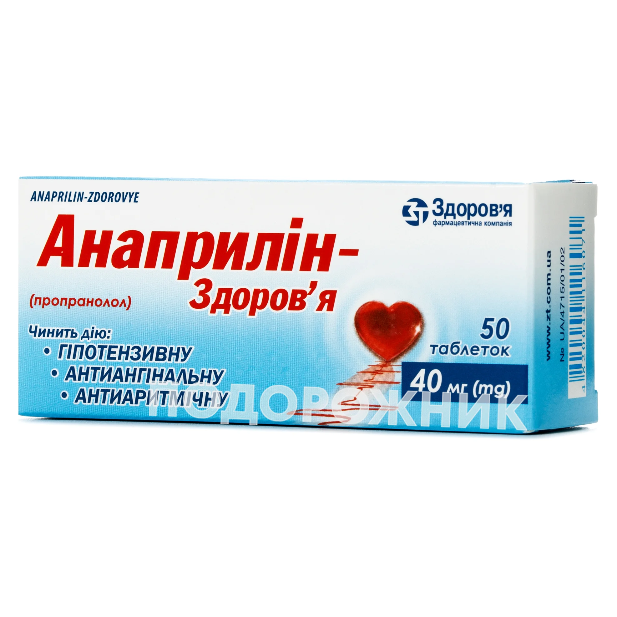 Анаприлін-Здоров’я (Anaprilin-Zdorovye) таблетки по 40 мг, 50 шт.