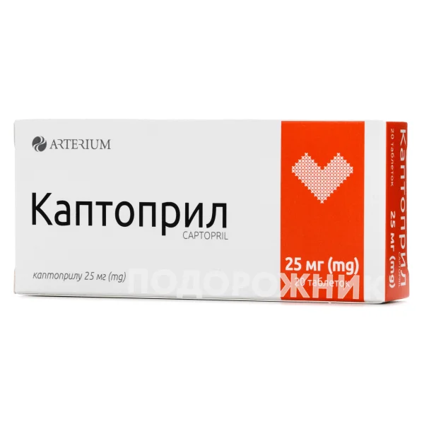 Каптоприл-КМП таблетки по 25 мг, 20 шт.