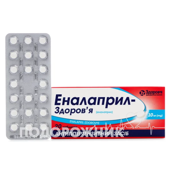 Купить Эналаприл 10 Мг В Омске