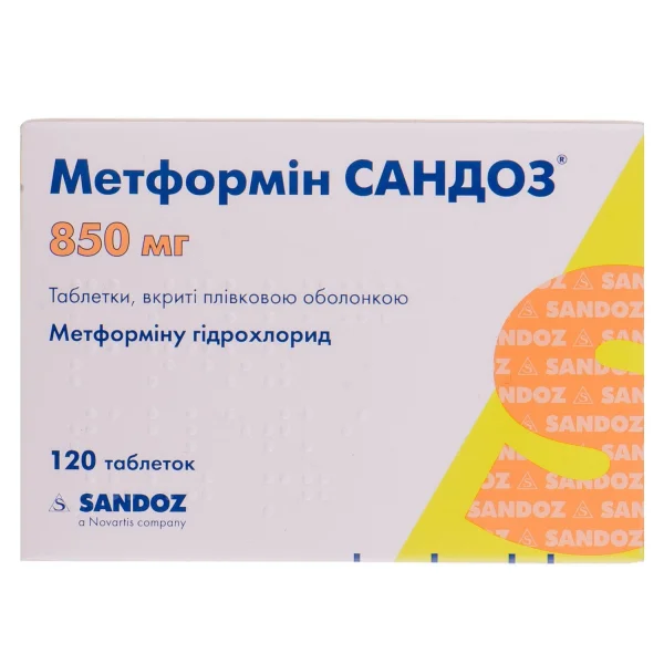 Метформін Сандоз таблетки по 850 мг, 120 шт.