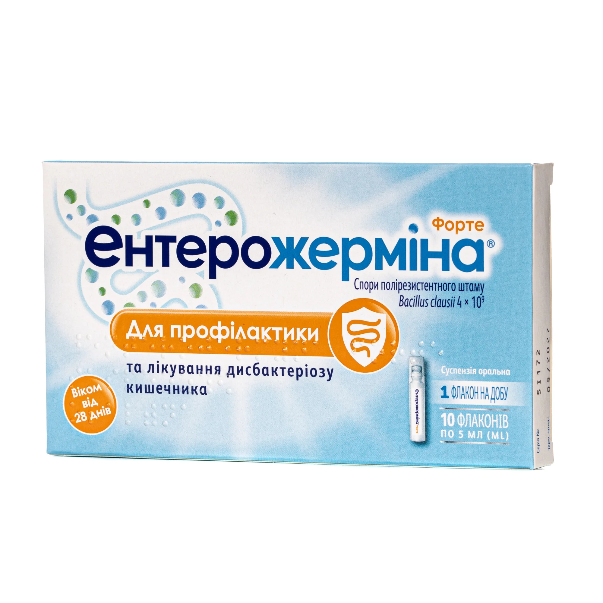 Ентерожерміна Форте суспензія в флаконі по 5 мл, 10 шт.