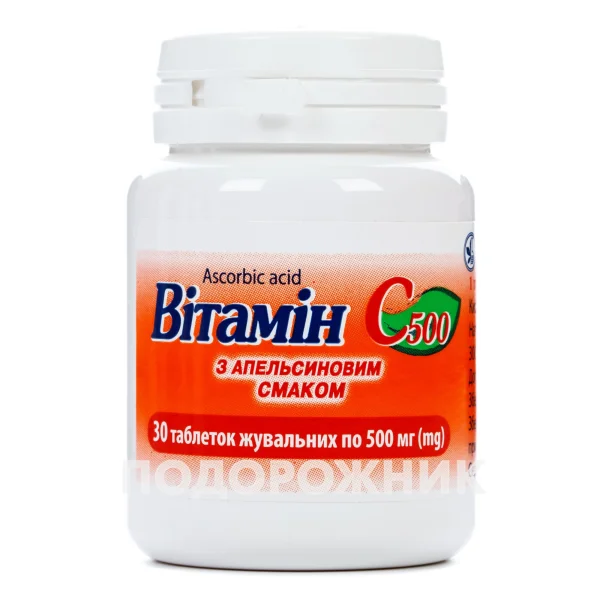 Витамин С таблетки жевательные со вкусом апельсина по 500 мг, 30 шт.