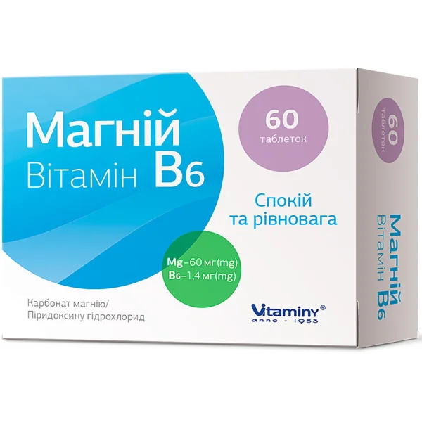 Магний Витамин В6 таблетки, 60 шт.