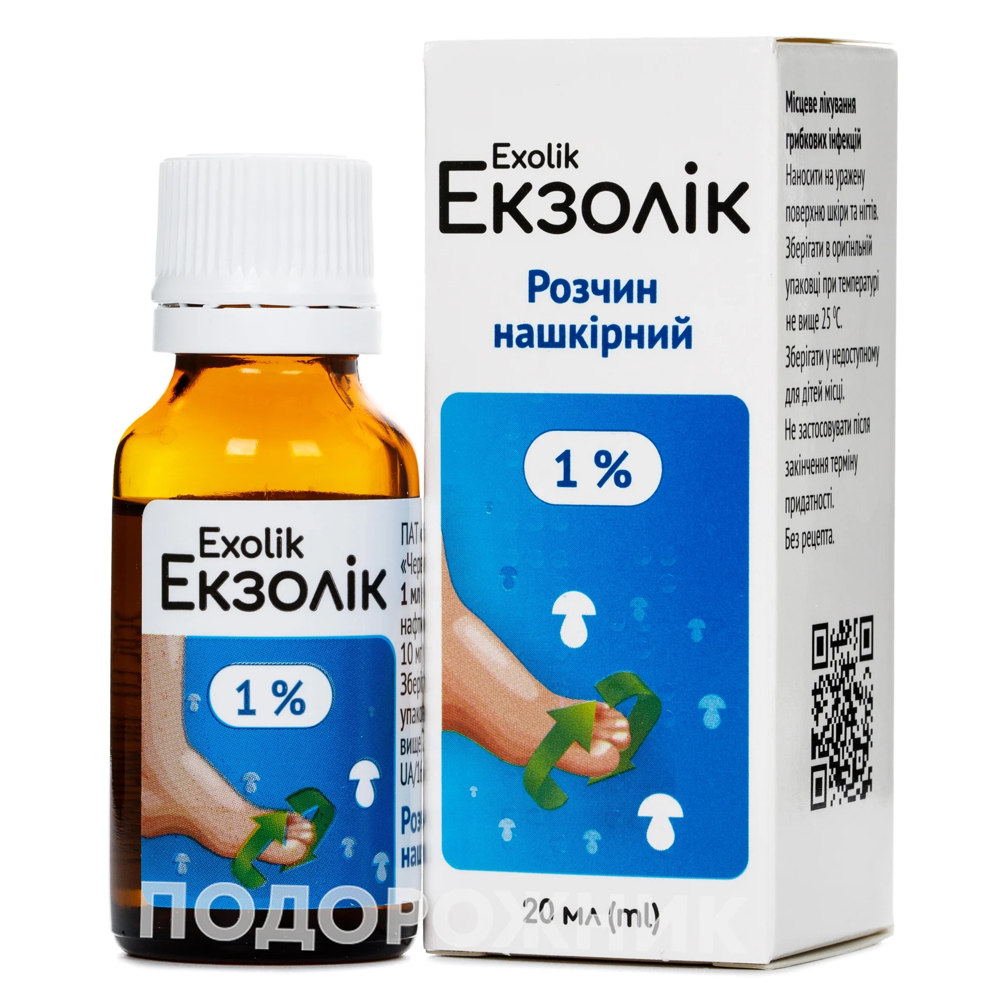 Екзолік розчин нашкірний 1%, 20 мл - Баум Фарм