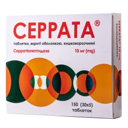 Серрата таблетки по 10 мг, 150 шт.