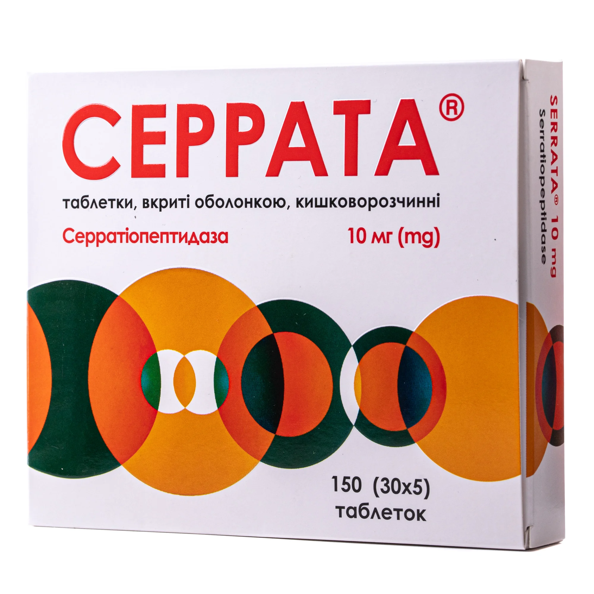 Серрата таблетки по 10 мг, 150 шт.