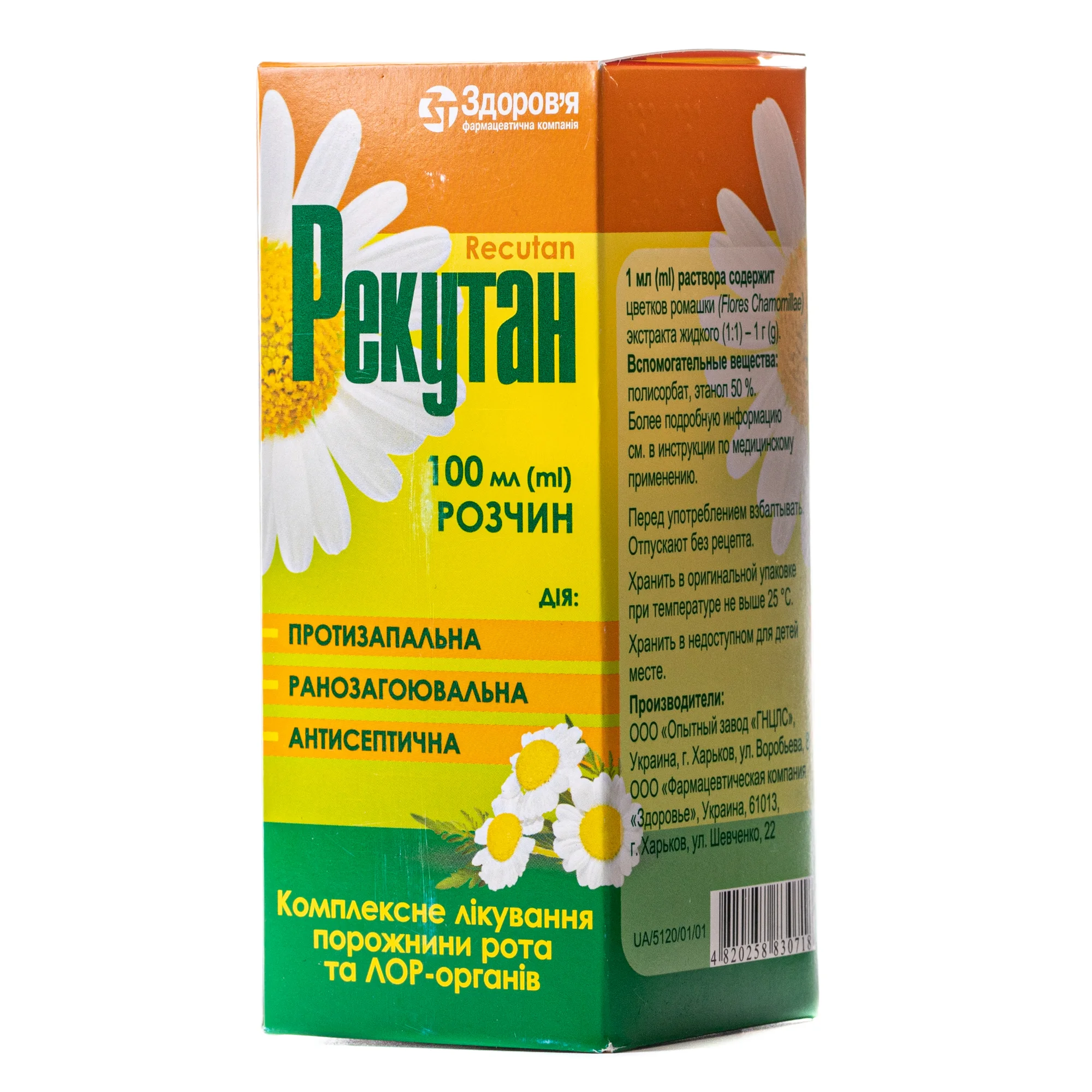 Рекутан розчин у флаконі, 100 мл