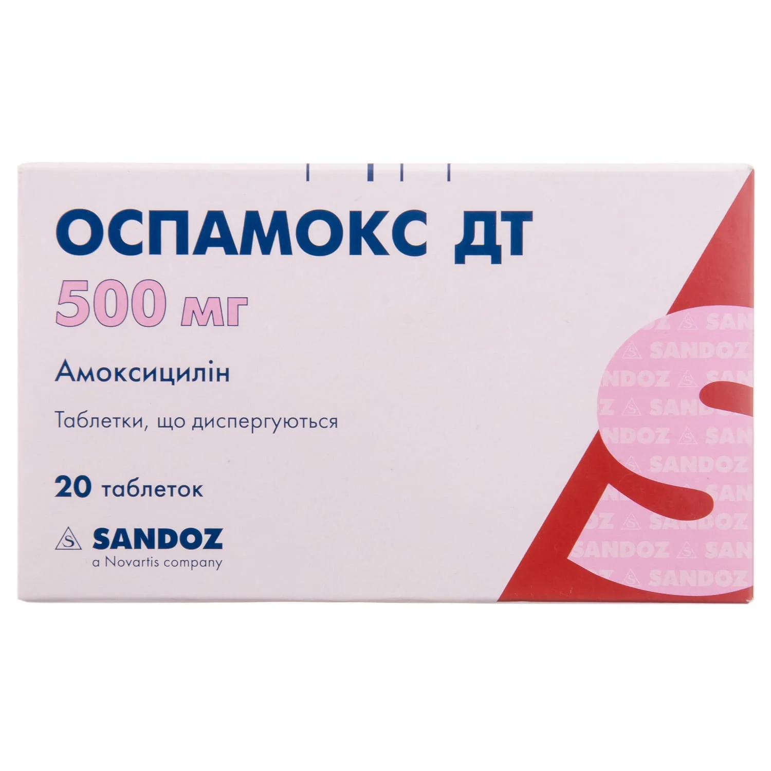 Оспамокс ДТ таблетки по 500 мг, 20 шт.
