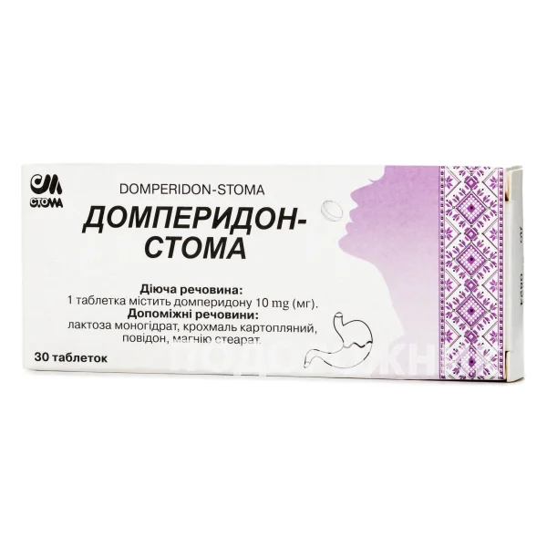 Домперидон-Стома таблетки по 10 мг, 30 шт.