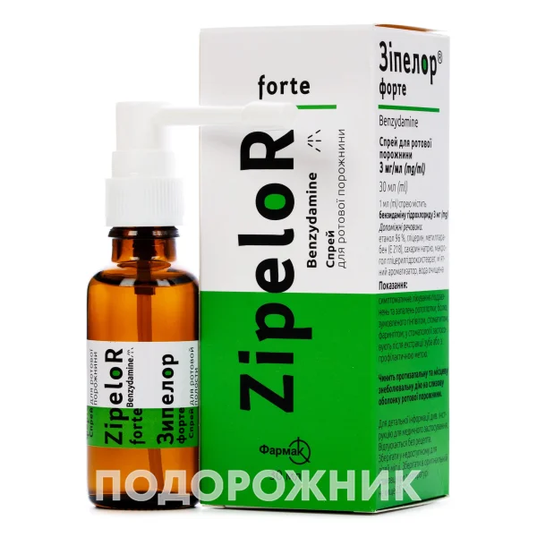Зіпелор Форте спрей для ротової порожнини 3 мг/мл, 30 мл