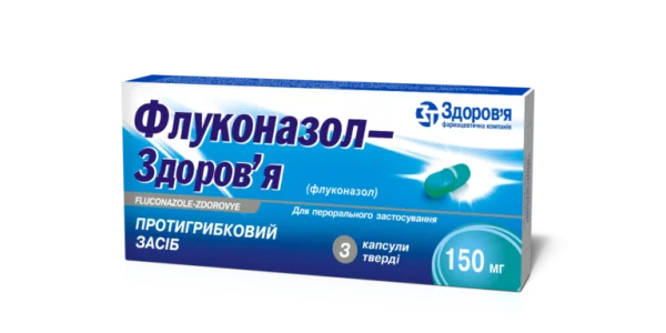 Флуконазол-Здоровье капсулы по 150 мг, 3 шт.